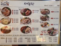육감만족 용인양지점