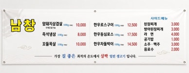 남창