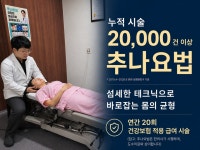 한동화한의원