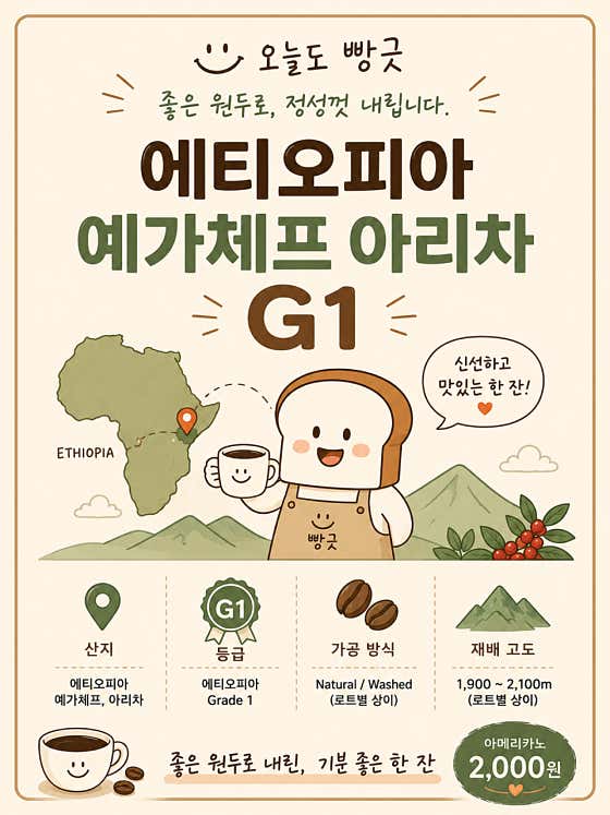 오늘도빵긋 사진