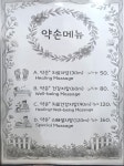 약손플러스건강안마원