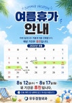 우두정형외과의원
