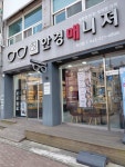 안경매니져 청주개신점