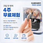 더사운드보청기 부산동래점