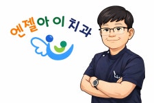 엔젤아이치과의원