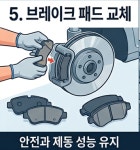 카포스 종합사자동차정비공업사