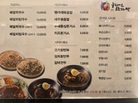 누리마을감자탕 일산점