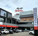 바다향왕코다리 인계직영점