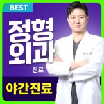 휘경튼튼마취통증의학과의원