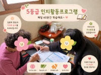 수영두손재가복지센터