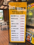 스마일 찹쌀꽈배기