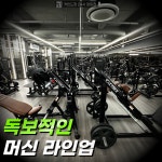 카인드짐24시 헬스 PT 스쿼시 강일점