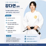 오아시스 유도클럽