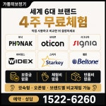 가톨릭보청기 THESOUND 대구센터