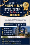 스타키보청기 광명난청센터
