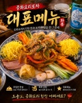 중화요리포차화룡