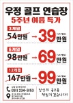 GDR플러스 우정 아카데미 화성점