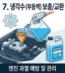 카포스 종합사자동차정비공업사