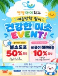 엔젤아이치과의원