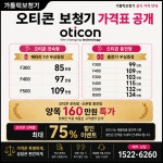가톨릭보청기 THESOUND 대구센터