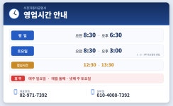 서진자동차공업사