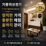 가톨릭보청기 THESOUND 대구센터