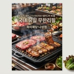육미제당 세종나성점