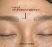 대전 눈썹 & 속눈썹 아티스트비에스 둔산본점