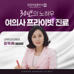 김란산부인과의원