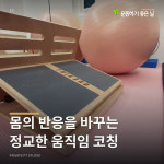 운동하기 좋은 날 PT Studio