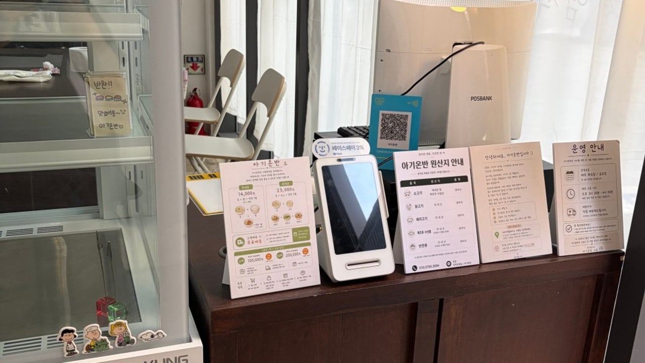 아기온반
