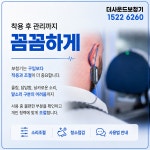 더사운드보청기 부산동래점