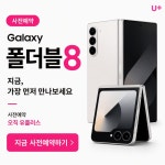 LG유플러스 무전동 무전점