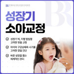 연세바로치과교정과의원 세종