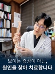 한동화한의원