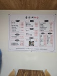 송가네
