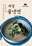 또또구이집