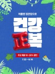 정관장 신장점