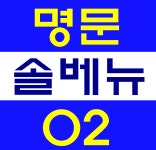 명문공인중개사사무소