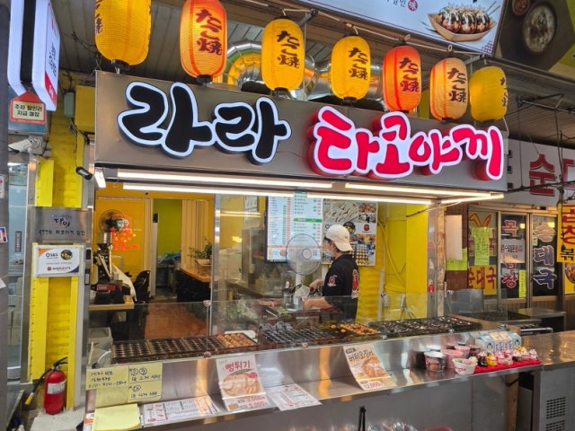 라라타코야끼 본점