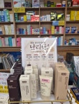 해든우리약국