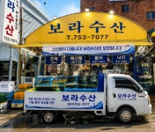 보라수산