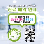 88플러스내과산부인과의원
