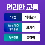 휘경튼튼마취통증의학과의원