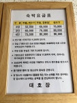 대호장여관