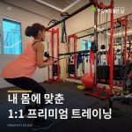 운동하기 좋은 날 PT Studio