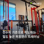 운동하기 좋은 날 PT Studio