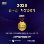 금강자동차종합정비