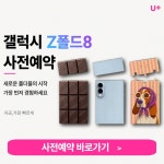 LG유플러스 무전동 무전점