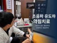 한동화한의원